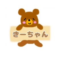 きーちゃん